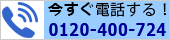 電話はこちらへ